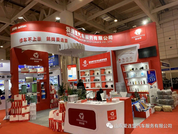 爱连盟汽车服务有限公司