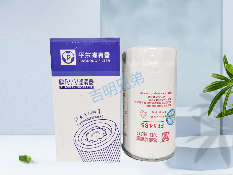 FF5485-武汉平东滤清器