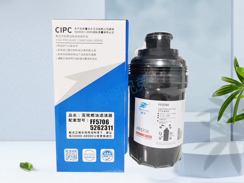 LF5706-燃油滤清器