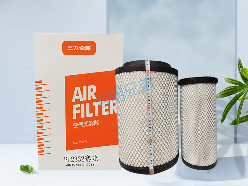 PU2332-空气滤清器