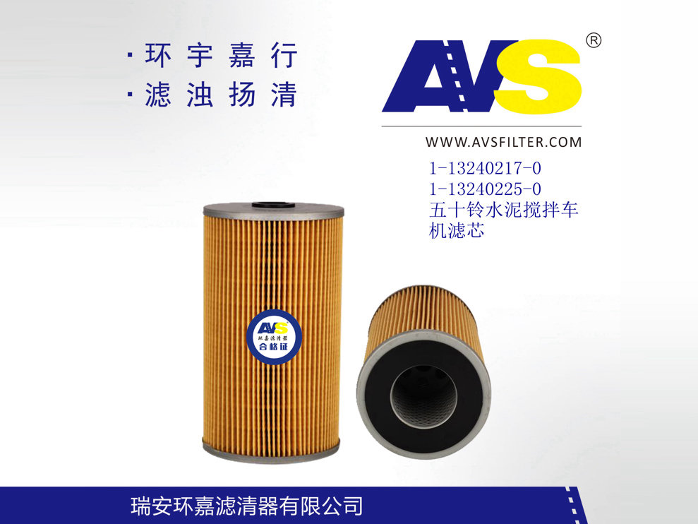 1-13240217-0-环嘉环保滤