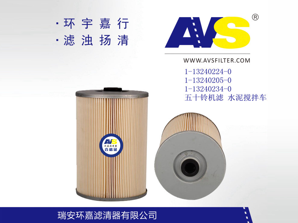 1-13240224-0-环嘉环保滤
