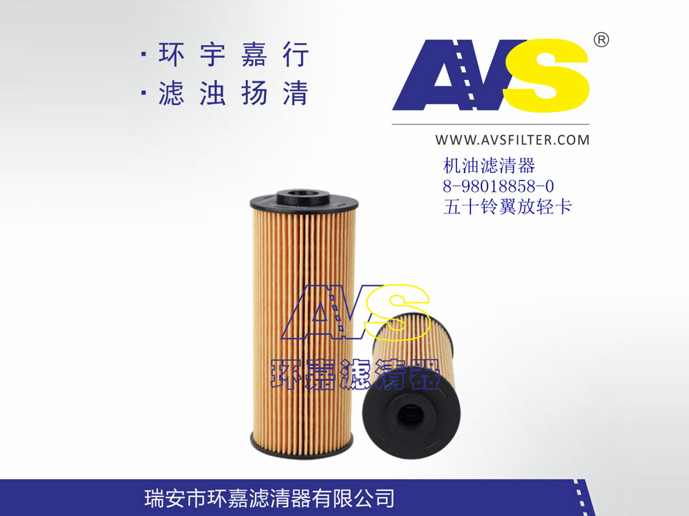 8-98018858-0 环嘉环保滤