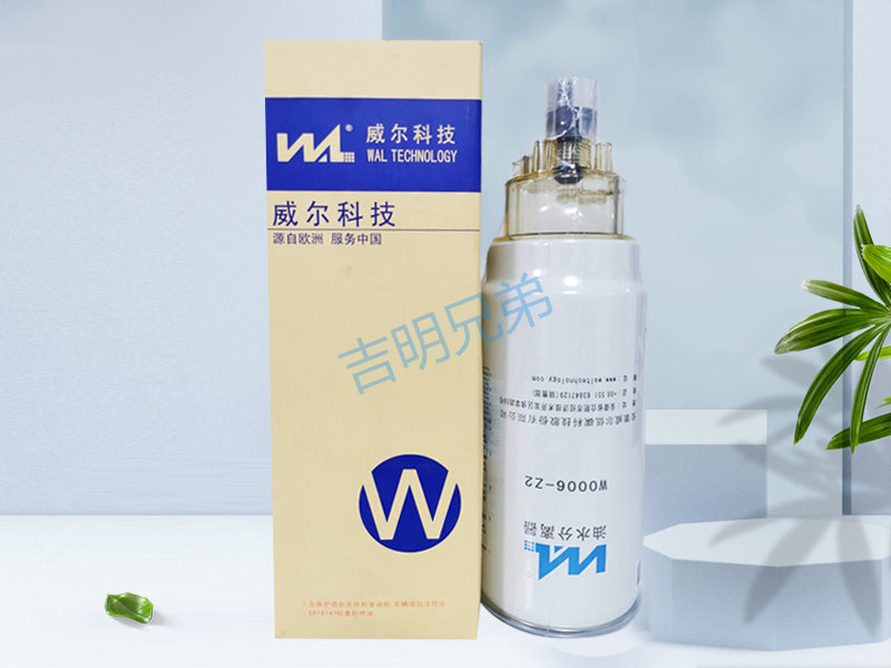 W0006-Z2-油水分离器