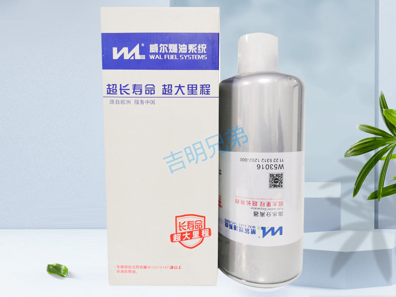 W53016-油水分离器