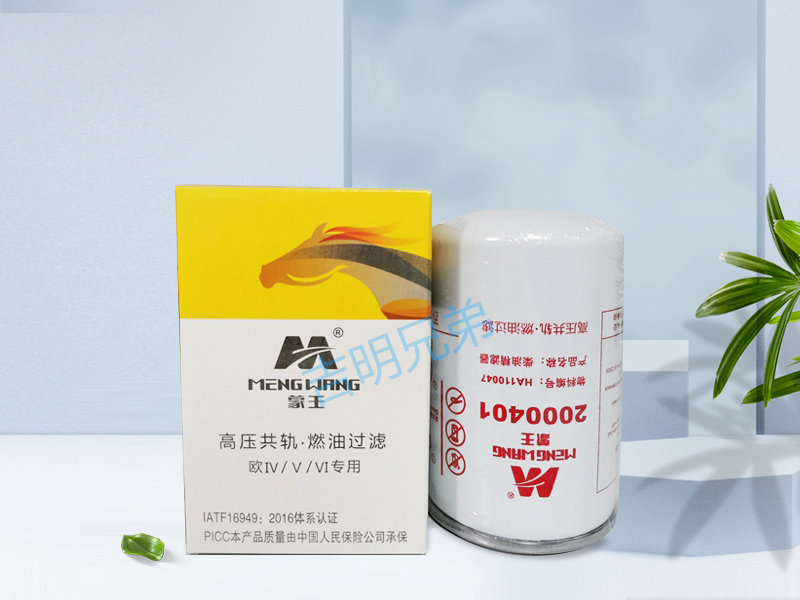 2000421 高压共轨 机油过滤